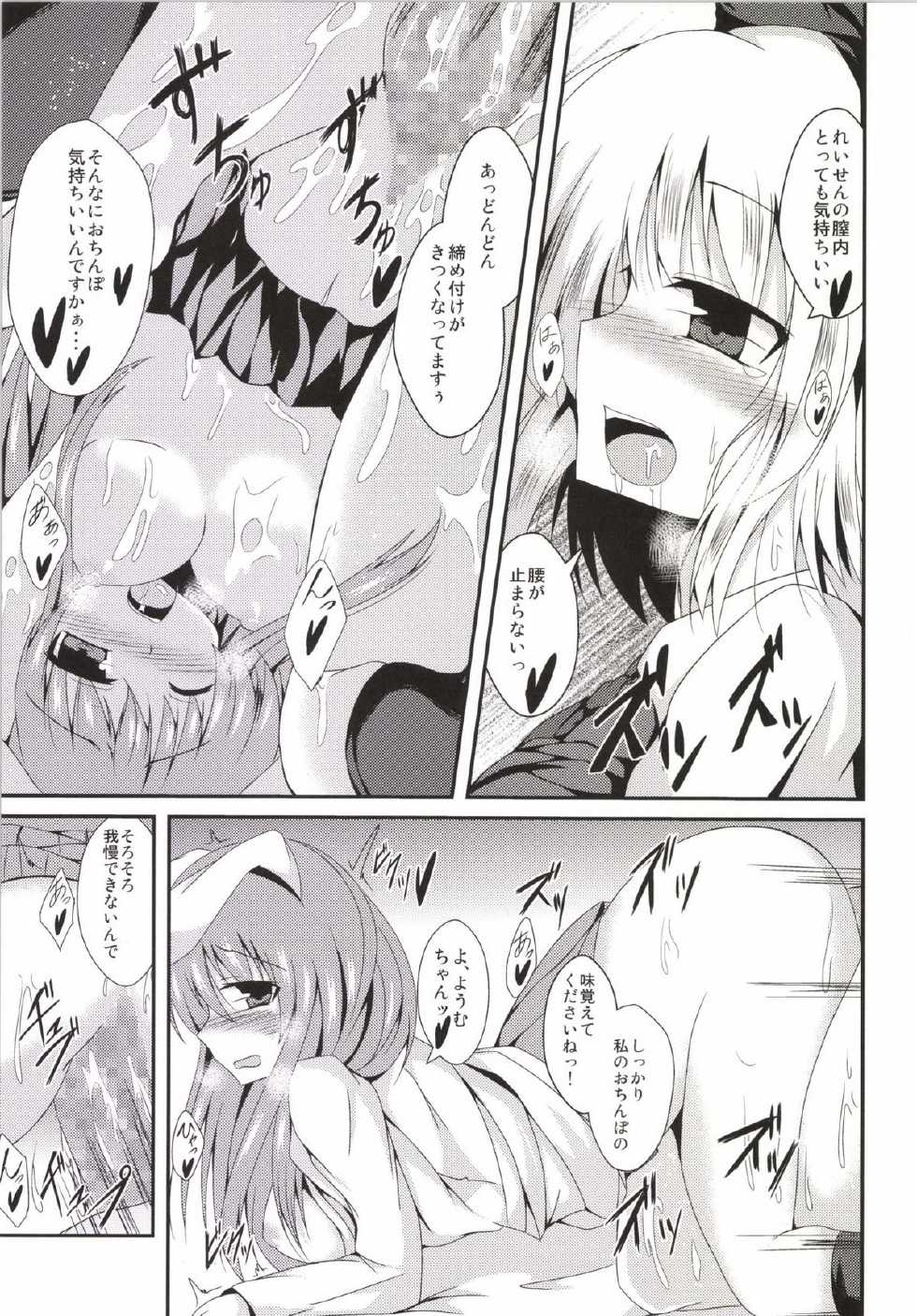 (Reitaisai 11) [Taketombo (Naba)] SS Youmu-chan (Touhou Project) - Page 17