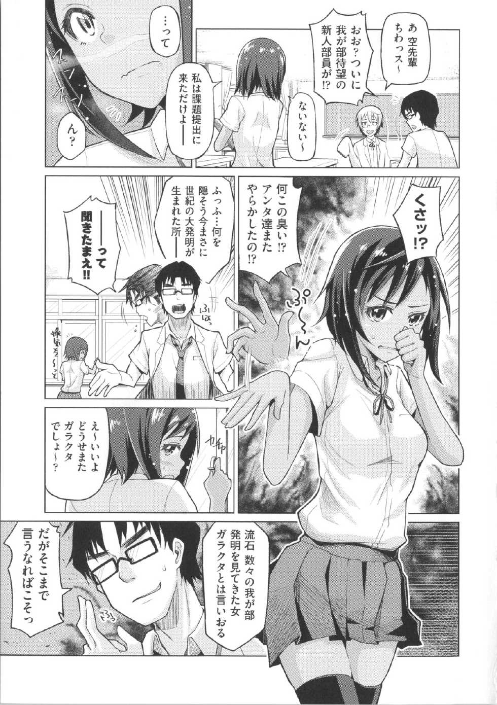 [Nonaka Tama] Nupa Nupa Biyori - Page 15