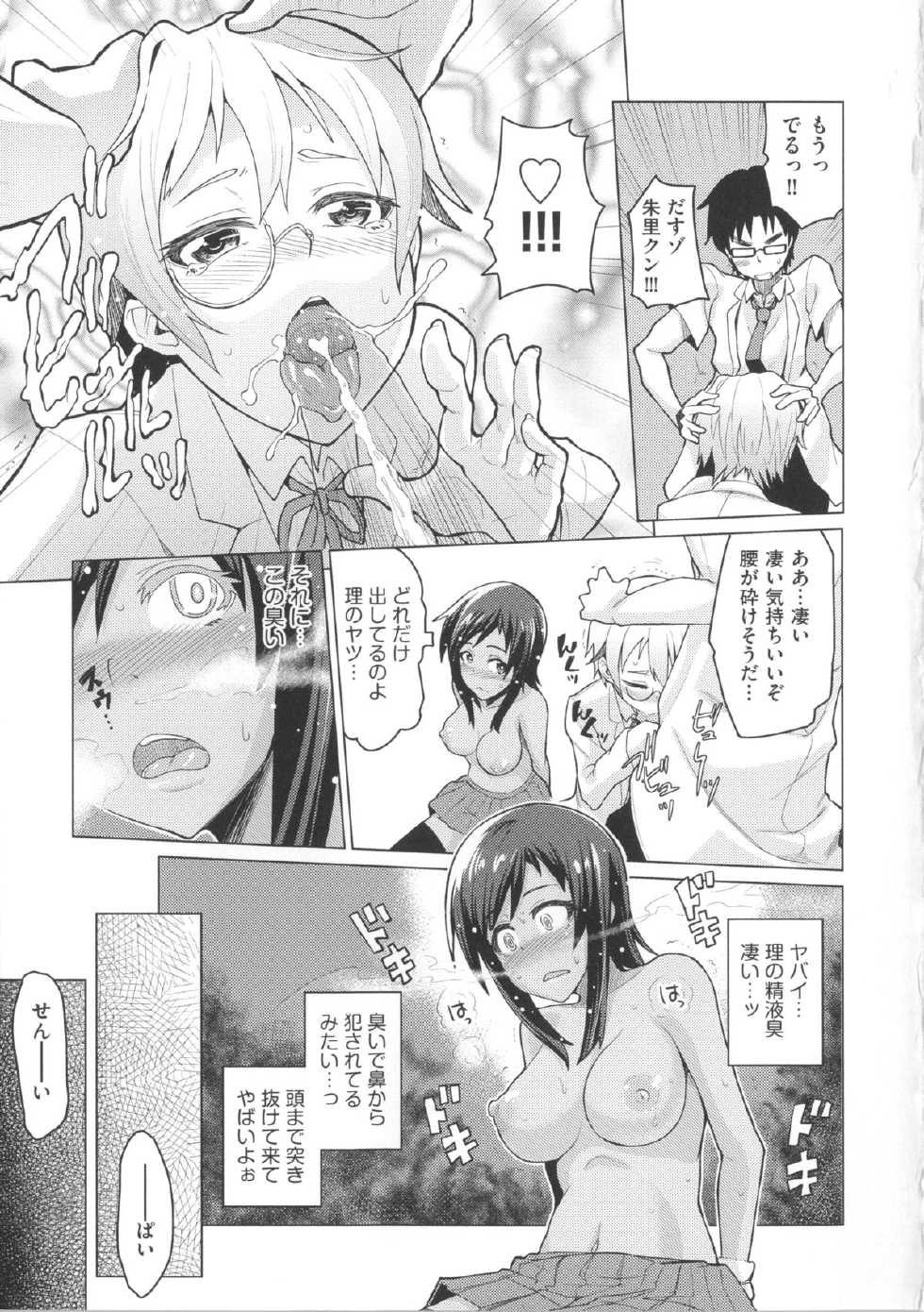 [Nonaka Tama] Nupa Nupa Biyori - Page 27