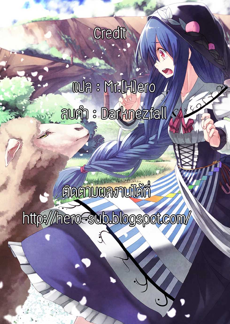 (FF21) [DenMoe (ZeN)] Imouto Daisakusen (Date A Live) [Thai ภาษาไทย] {Cherrylotte} [Decensored] - Page 19