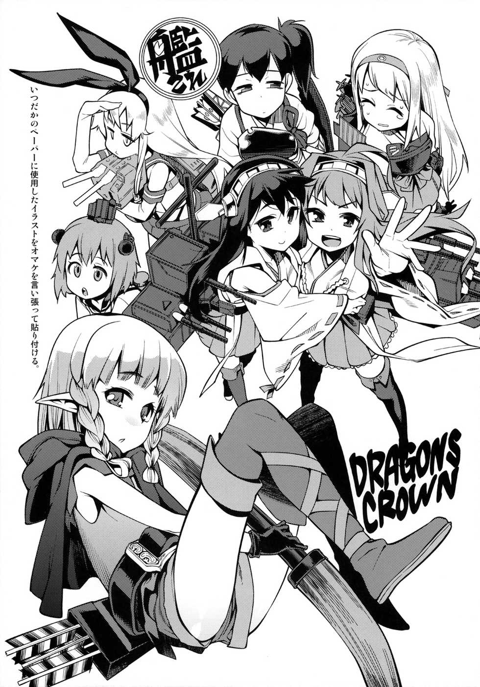 (C86) [Youmusya (Gengorou)] Atatakai Umi | 따뜻한 바다 (Kantai Collection -KanColle-) [Korean] - Page 28