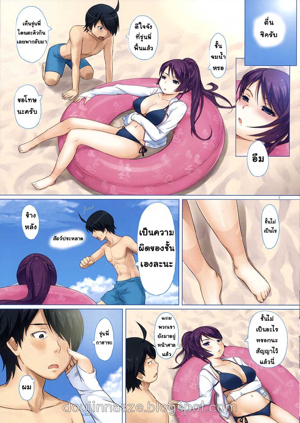 (C82) [Aoi Ten (Aoten)] Hitagi ni Mitore 2 (Bakemonogatari) [Thai ภาษาไทย] {narinnasze} - Page 3