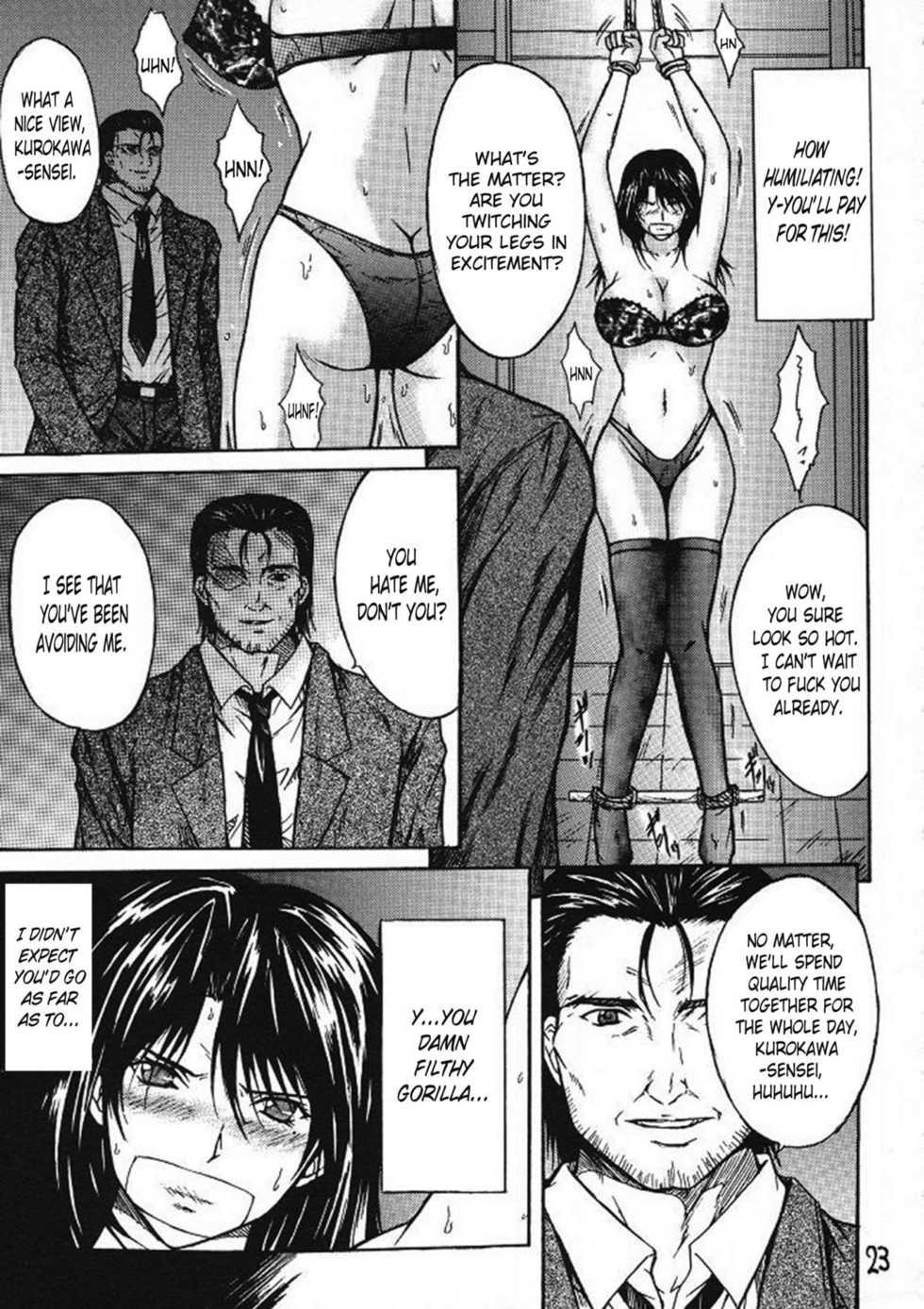 [KUSARI (Aoi Mikku)] Ryoujoku Rensa 02 (Ichigo 100%) [English] - Page 22