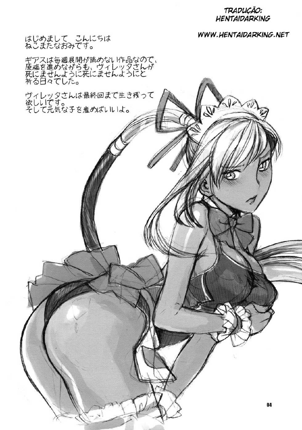 (C74) [NEKOMATAYA (Nekomata Naomi)] Kamen no Shita no Mitsu jou (Code Geass) [Portuguese-BR] [HentaiDarking] - Page 4
