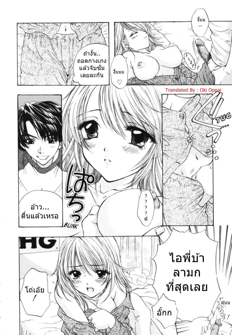 [Ozaki Miray] The Great Escape Ch. 1-4 [Thai ภาษาไทย]  {Oki Oppa} - Page 3
