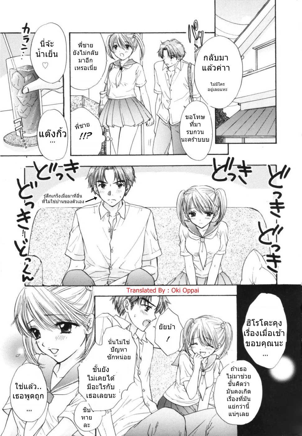 [Ozaki Miray] The Great Escape Ch. 1-4 [Thai ภาษาไทย]  {Oki Oppa} - Page 10