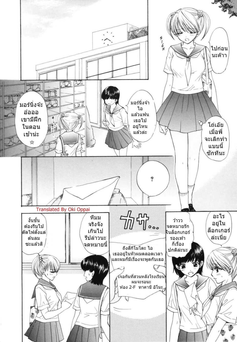 [Ozaki Miray] The Great Escape Ch. 1-4 [Thai ภาษาไทย]  {Oki Oppa} - Page 25
