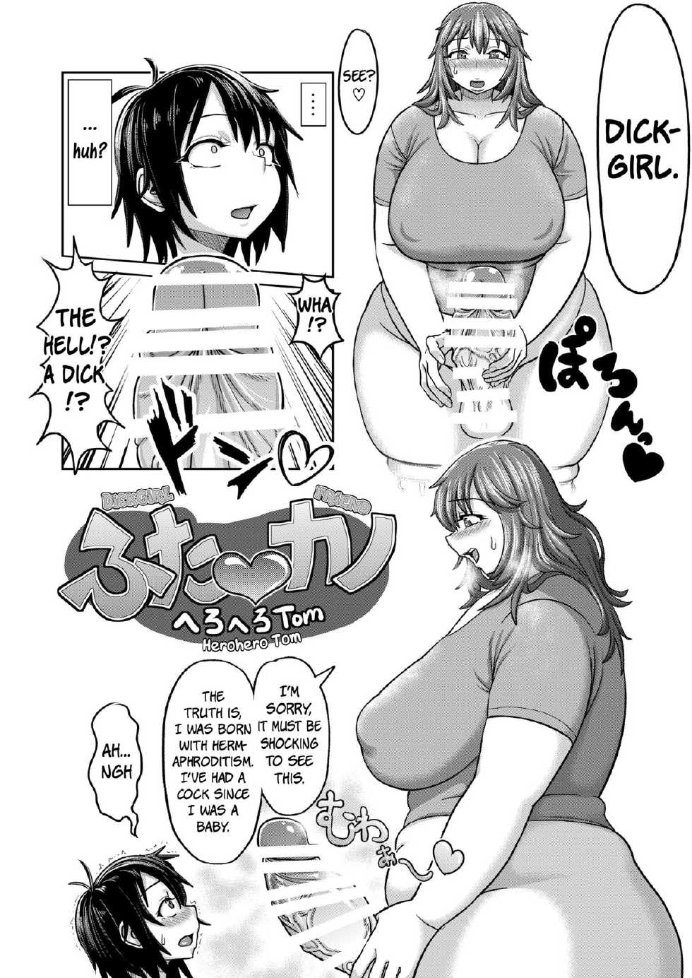 [Herohero Hospital (Herohero Tom, Isaki)] Lover Me! [English] =SW= [Digital] - Page 4