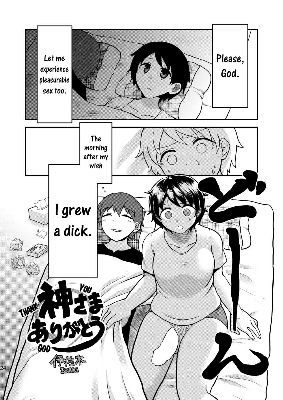 [Herohero Hospital (Herohero Tom, Isaki)] Lover Me! [English] =SW= [Digital] - Page 24