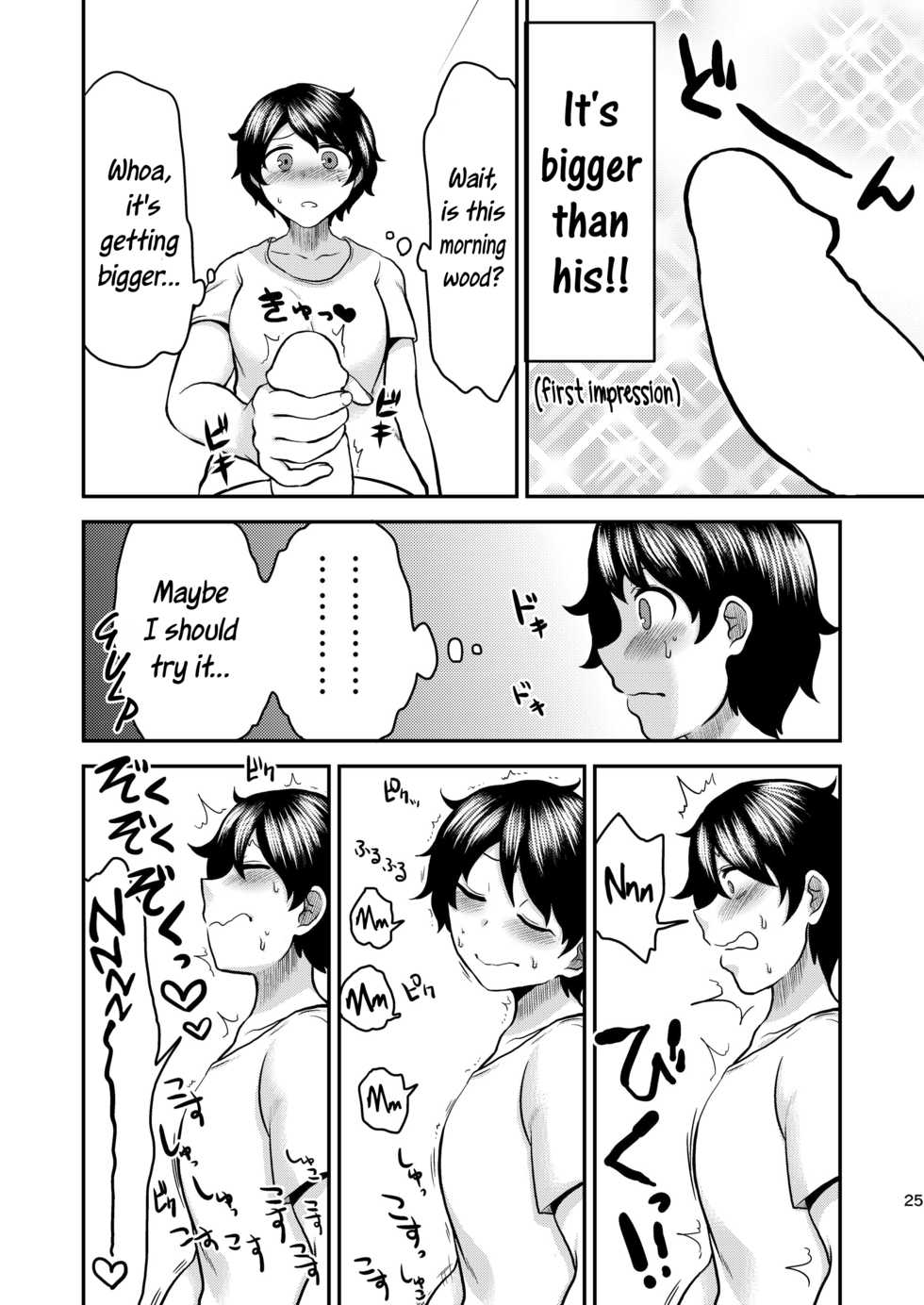 [Herohero Hospital (Herohero Tom, Isaki)] Lover Me! [English] =SW= [Digital] - Page 25
