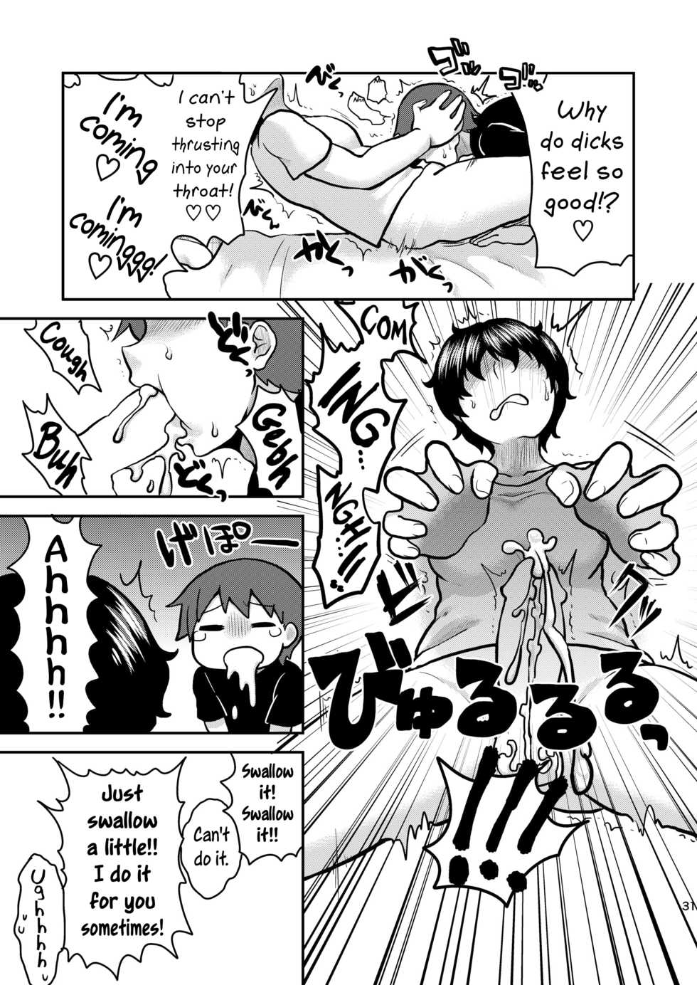 [Herohero Hospital (Herohero Tom, Isaki)] Lover Me! [English] =SW= [Digital] - Page 31