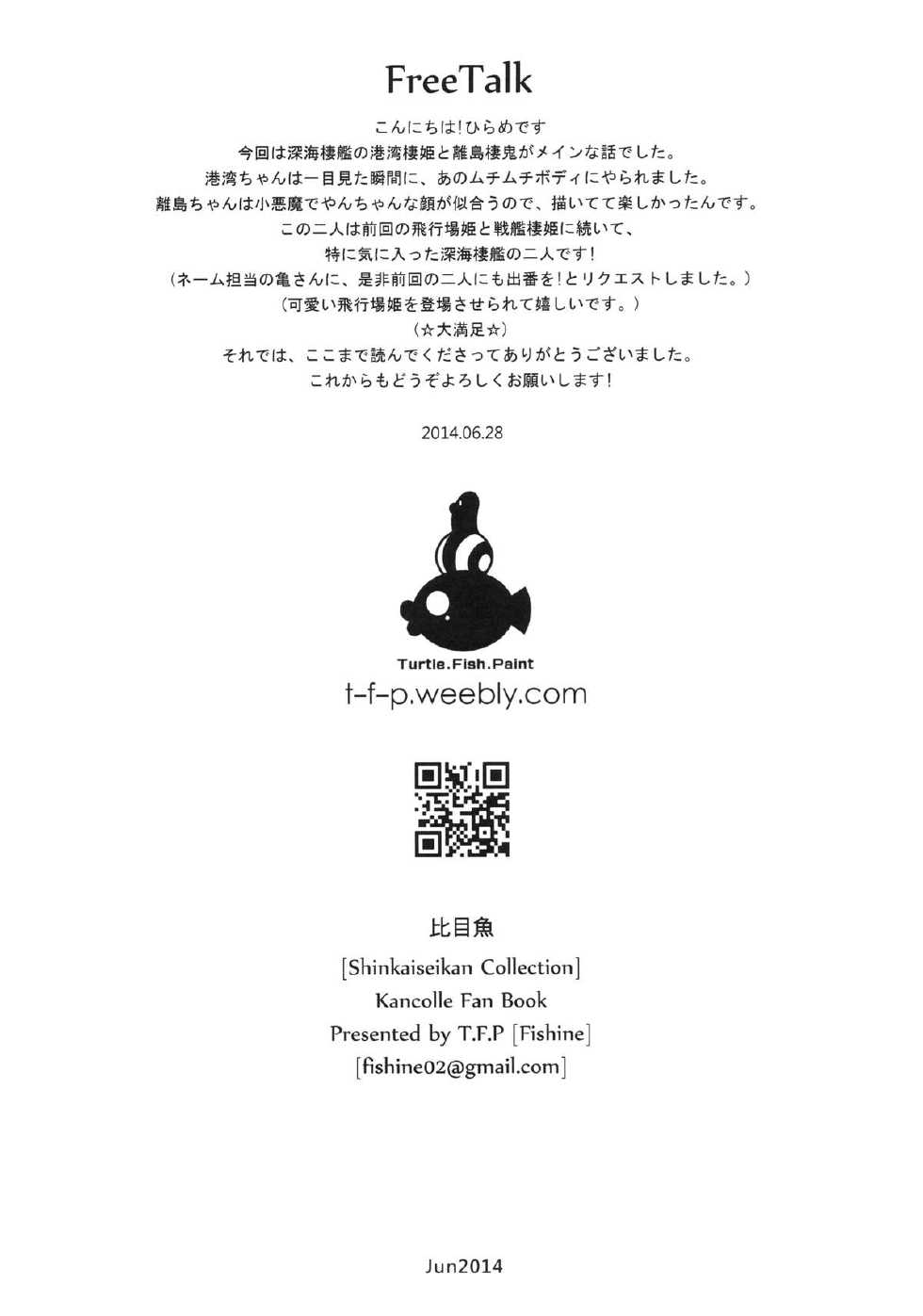 (C86) [Service Heaven (Hirame)] Shinkaiseikan ~ Kouwan Ritou ~ (Kantai Collection -KanColle-) - Page 25