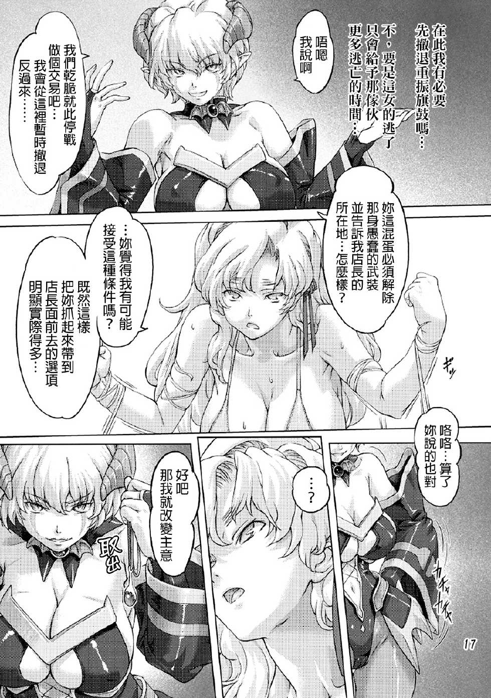 [Orange Peels (Ore P 1-gou, Ore P 2-gou)] Sukumizu Sentai Bikininger 2 [Chinese] [final個人漢化] - Page 16
