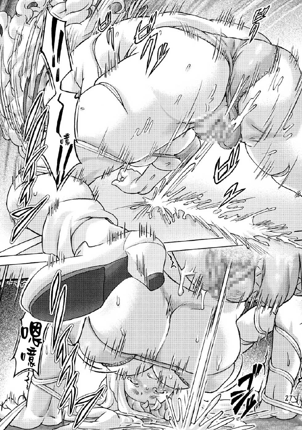 [Orange Peels (Ore P 1-gou, Ore P 2-gou)] Sukumizu Sentai Bikininger 2 [Chinese] [final個人漢化] - Page 26