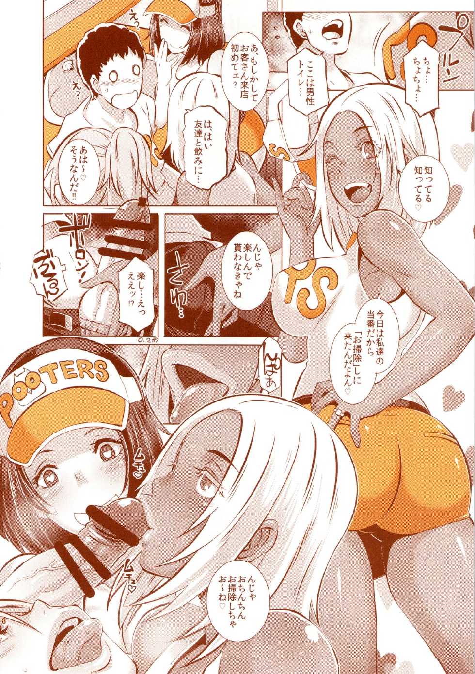 (Layers Cafe) [EROQUIS! (Various)] DELIGHTFULLY FUCKABLE AND UNREFINED HAPPY HOUR!! - Page 15