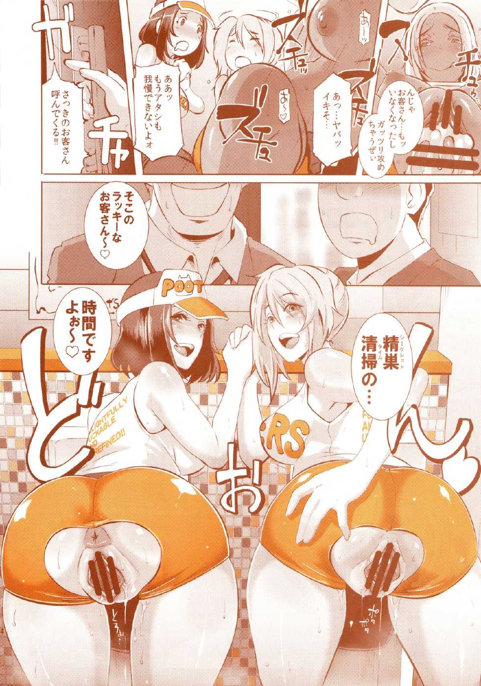 (Layers Cafe) [EROQUIS! (Various)] DELIGHTFULLY FUCKABLE AND UNREFINED HAPPY HOUR!! - Page 21