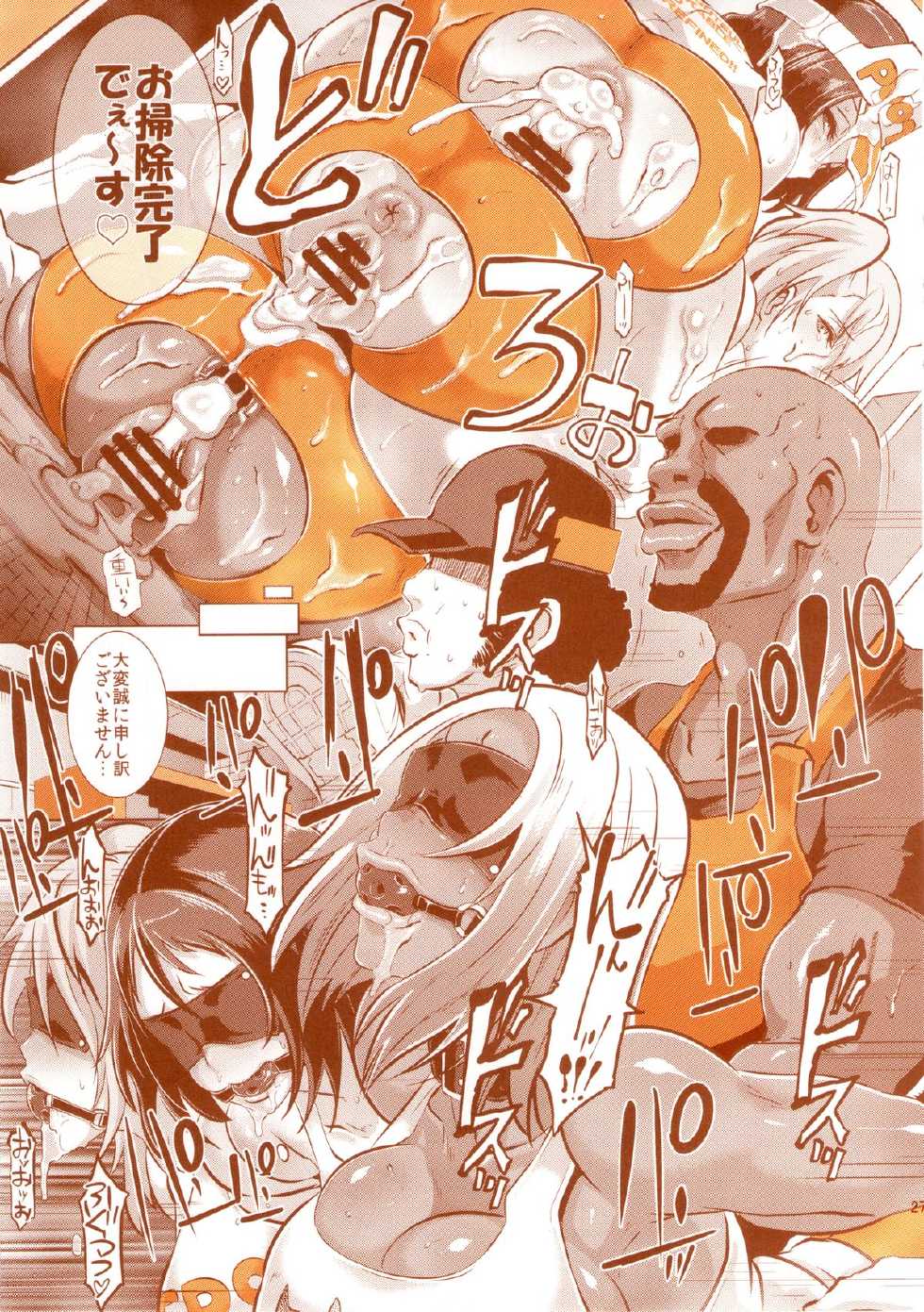 (Layers Cafe) [EROQUIS! (Various)] DELIGHTFULLY FUCKABLE AND UNREFINED HAPPY HOUR!! - Page 24