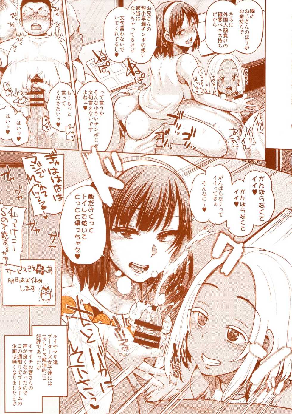 (Layers Cafe) [EROQUIS! (Various)] DELIGHTFULLY FUCKABLE AND UNREFINED HAPPY HOUR!! - Page 30
