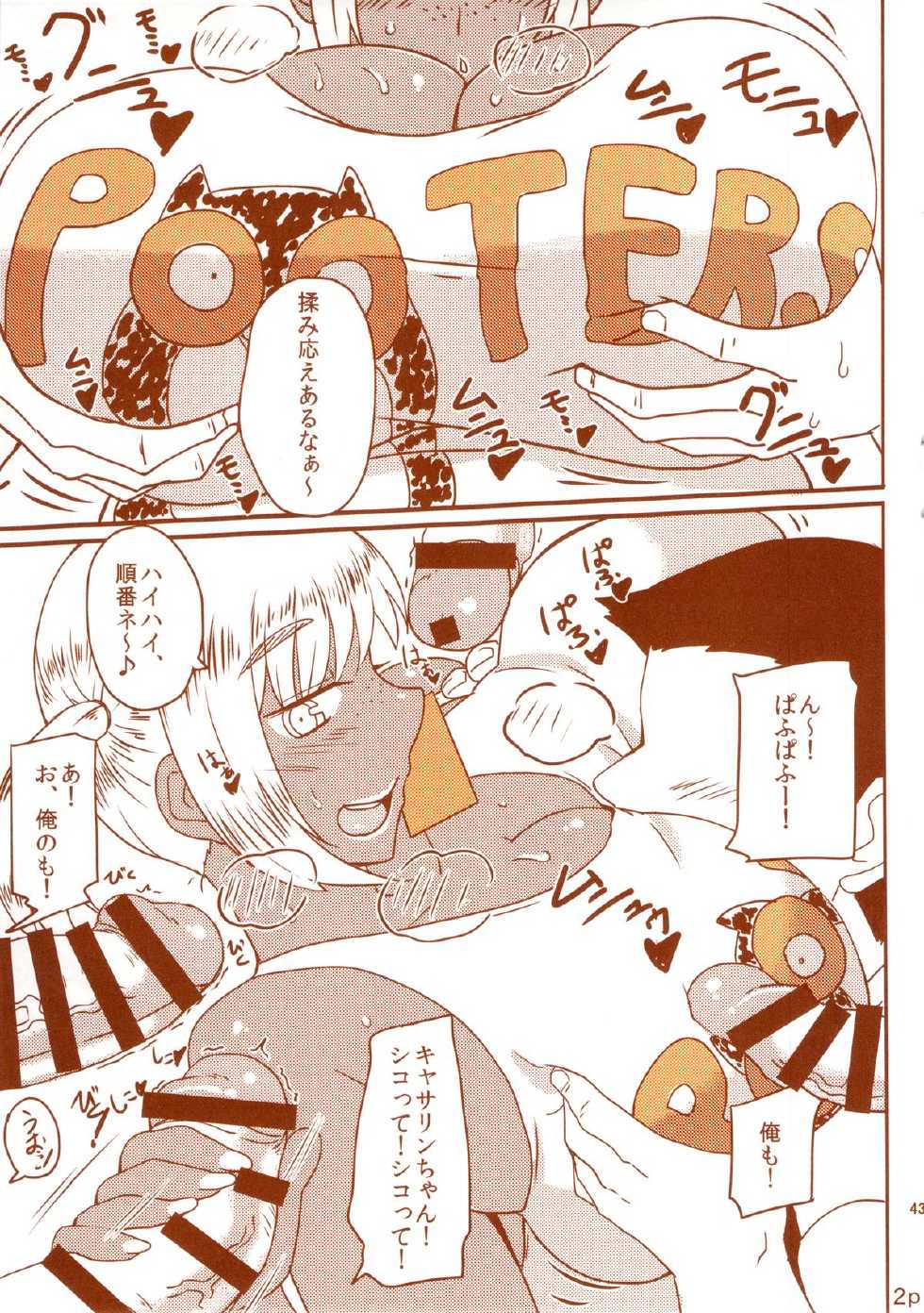(Layers Cafe) [EROQUIS! (Various)] DELIGHTFULLY FUCKABLE AND UNREFINED HAPPY HOUR!! - Page 40
