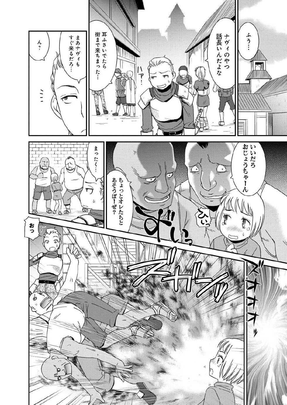 [Anthology] Lord of Valkyrie Adult - Comic Anthology R18 Handakara Saigomade... Mou, Kishi-sama no Ecchi♪ - Page 7