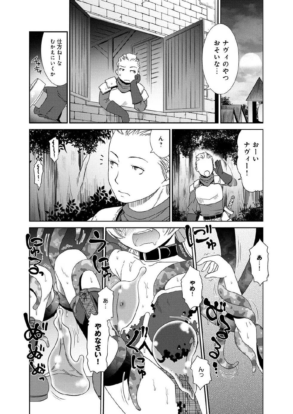 [Anthology] Lord of Valkyrie Adult - Comic Anthology R18 Handakara Saigomade... Mou, Kishi-sama no Ecchi♪ - Page 9