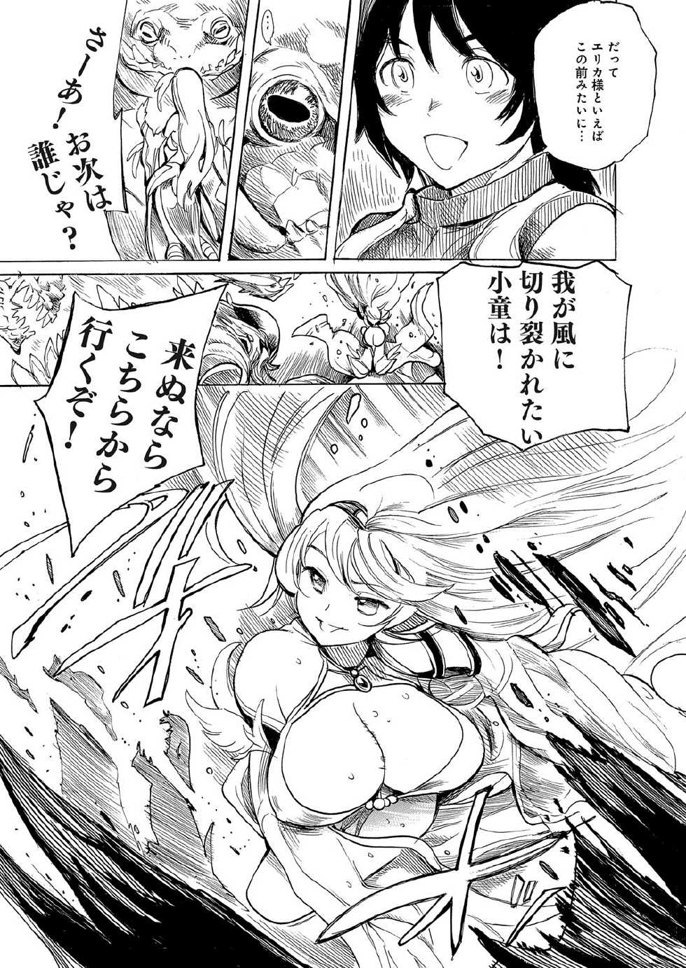 [Anthology] Lord of Valkyrie Adult - Comic Anthology R18 Handakara Saigomade... Mou, Kishi-sama no Ecchi♪ - Page 28