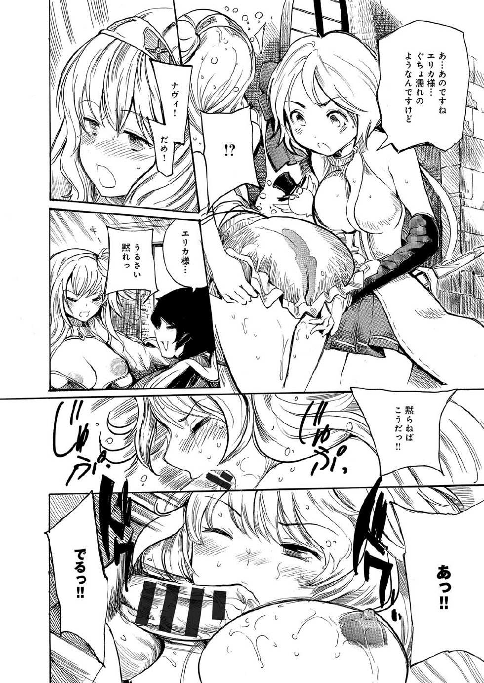 [Anthology] Lord of Valkyrie Adult - Comic Anthology R18 Handakara Saigomade... Mou, Kishi-sama no Ecchi♪ - Page 33