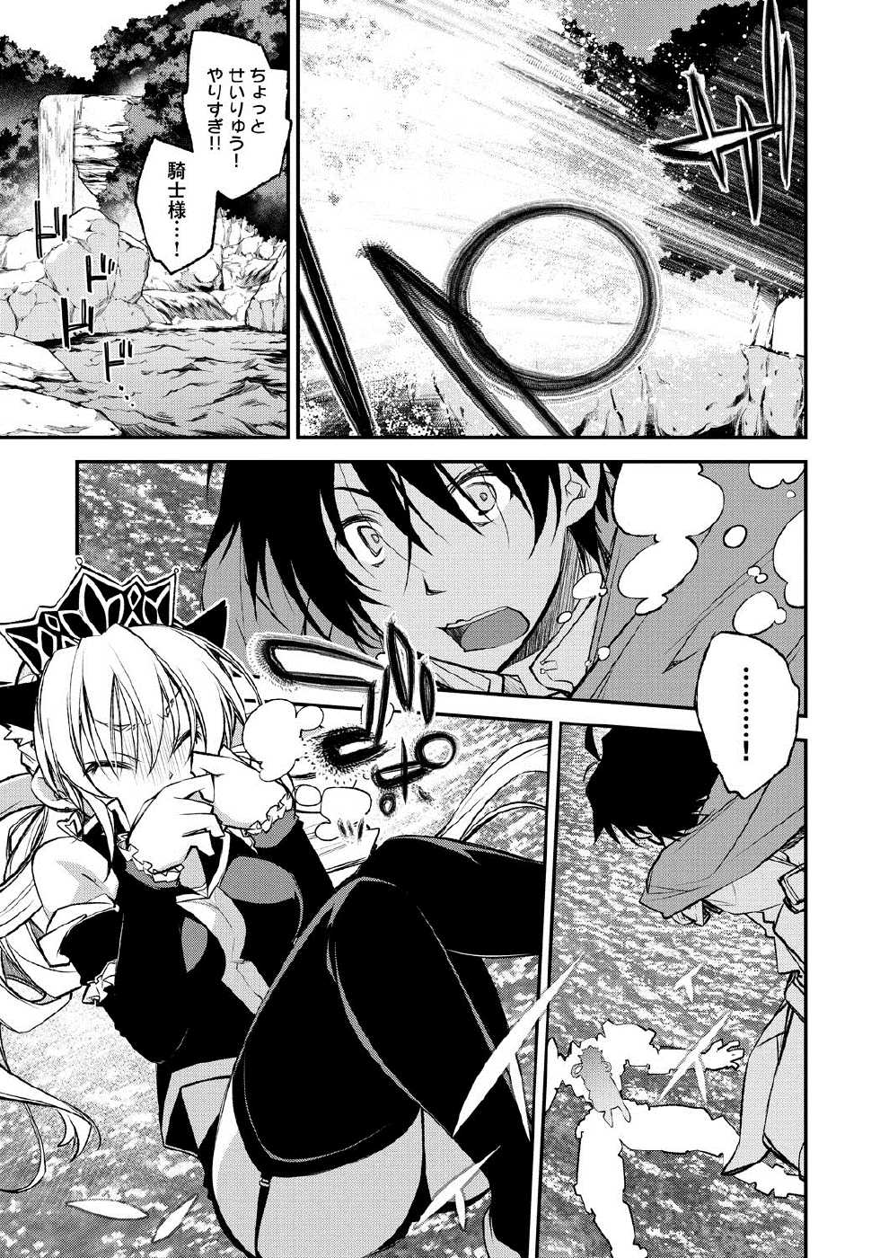 [Anthology] Lord of Walkure Adult Comic Anthology 2 - R-18 Ban de Maiban Ottanoshimi~! ...na Kishi-sama no Koto desu kara Sazoya - Page 8