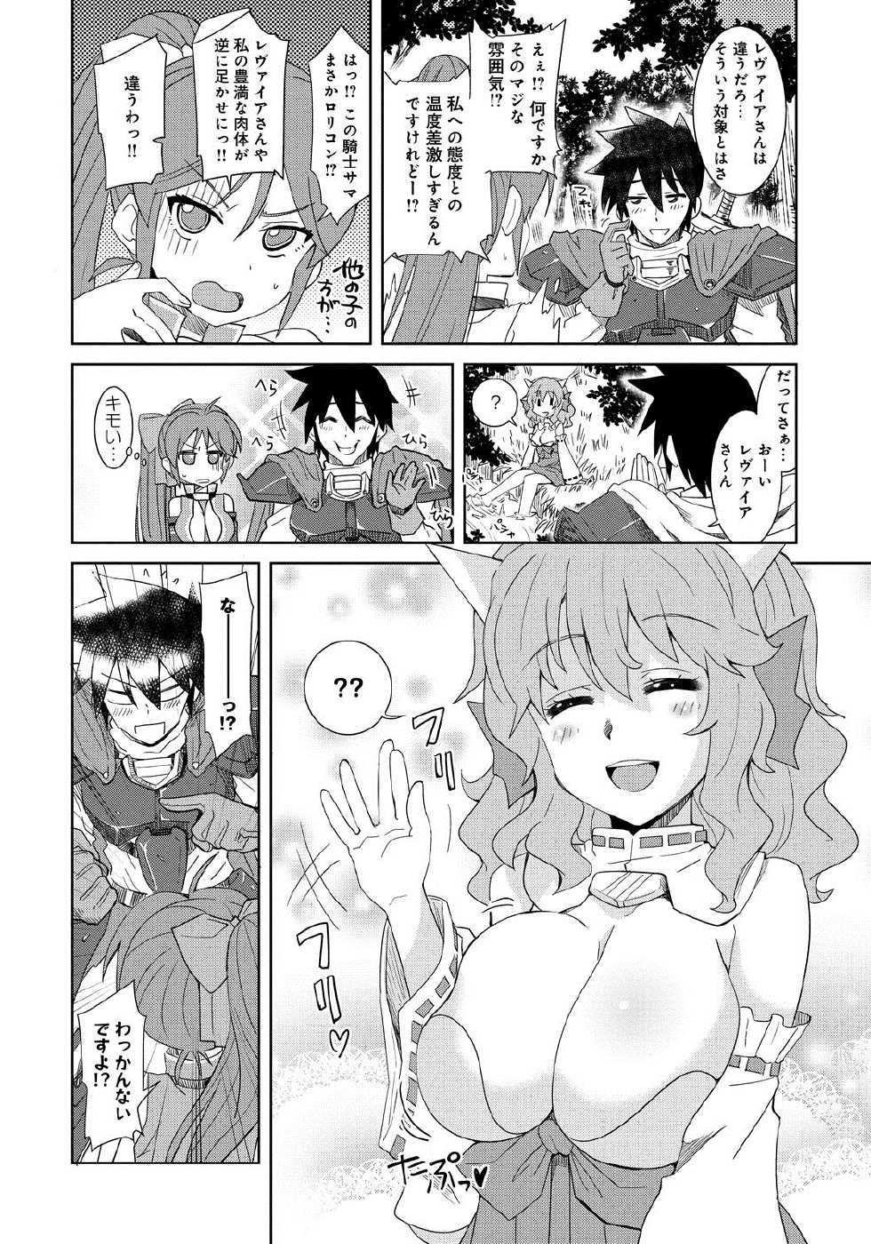 [Anthology] Lord of Walkure Adult Comic Anthology 2 - R-18 Ban de Maiban Ottanoshimi~! ...na Kishi-sama no Koto desu kara Sazoya - Page 27