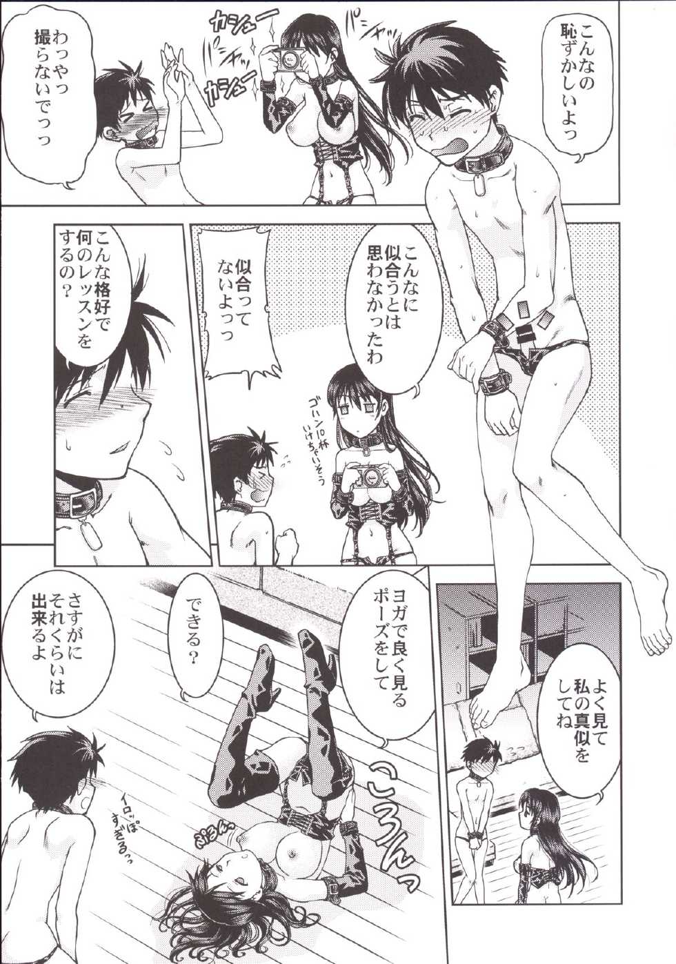 [Banana Saruen (Shimamoto Harumi)] Witch Activity (Witch Craft Works) [Digital] - Page 9
