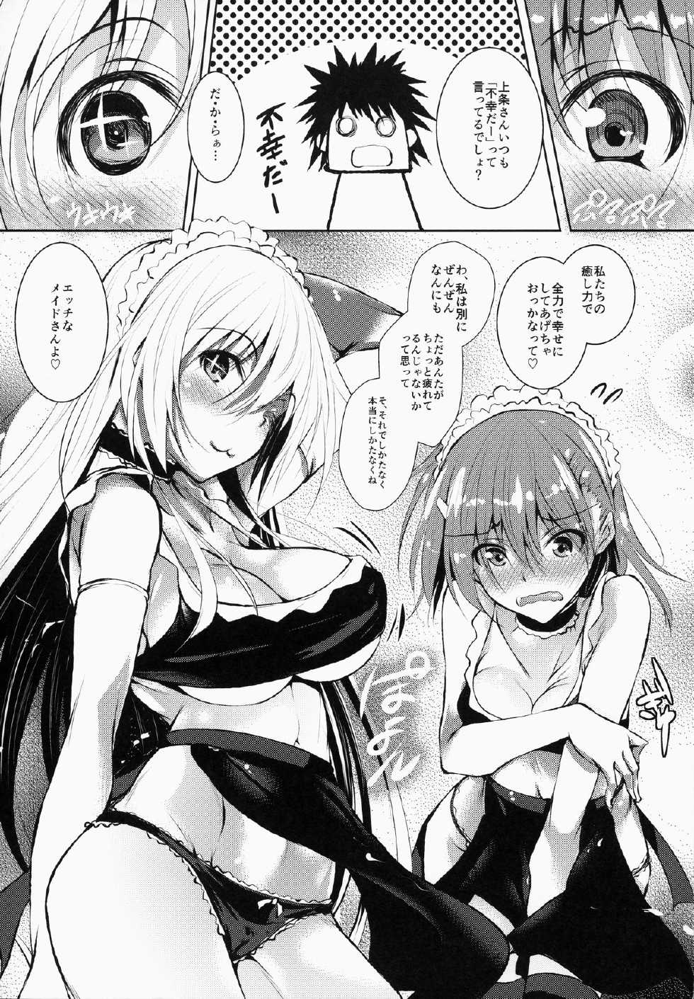 (C86) [Akausagi (Fukuyama Naoto)] Biribiri Misakichi (Toaru Kagaku no Railgun) - Page 3