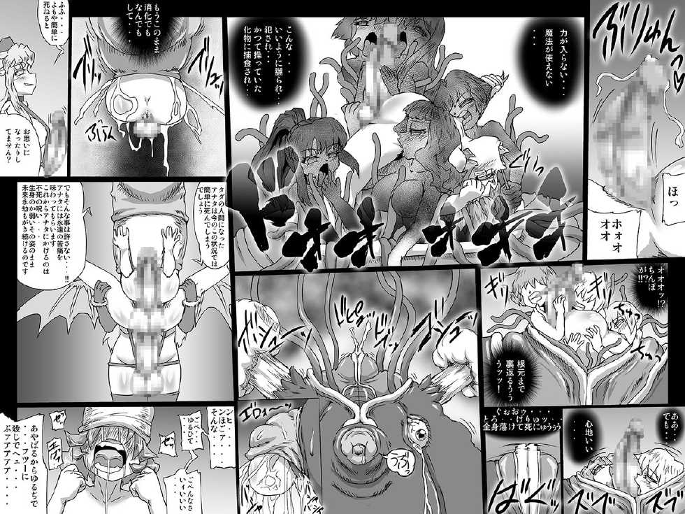 [MasterVolume (Jyujyo)] Abismal Rave Shuumaku - Page 7