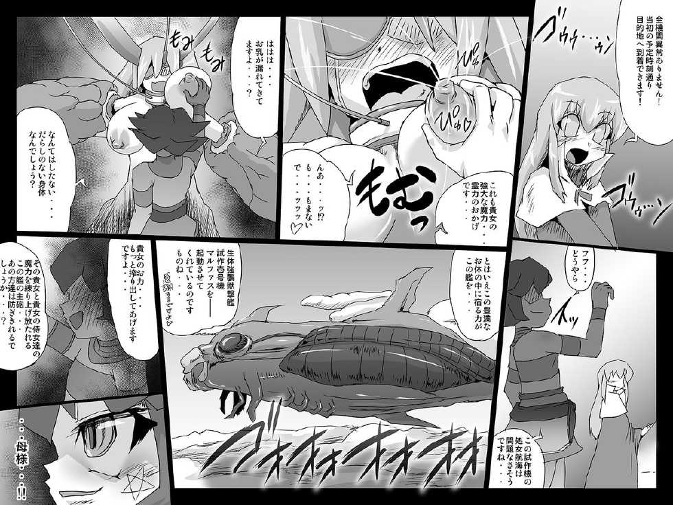 [MasterVolume (Jyujyo)] Abismal Rave Shuumaku - Page 11