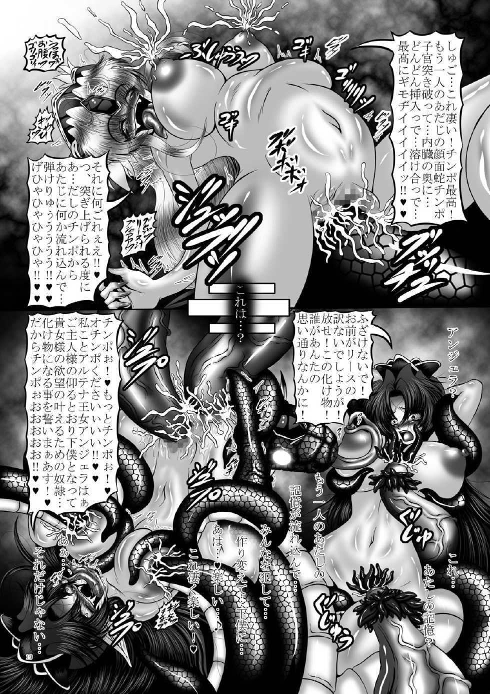 [Yajiya (Hozumi Touji)] Dashokuki Riesz (Seiken Densetsu 3) [Digital] - Page 19