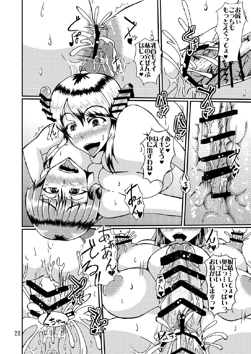 [Kurotoya (Kuroda Kuro)] Watashi to Sensei [Digital] - Page 23