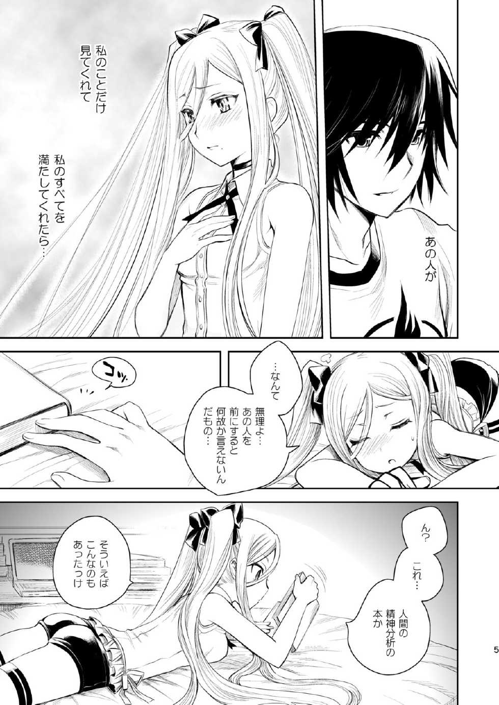 [AHM (Inu-Blade, Lact Mangan)] Now Updating! (Arpeggio of Blue Steel) [Digital] - Page 4