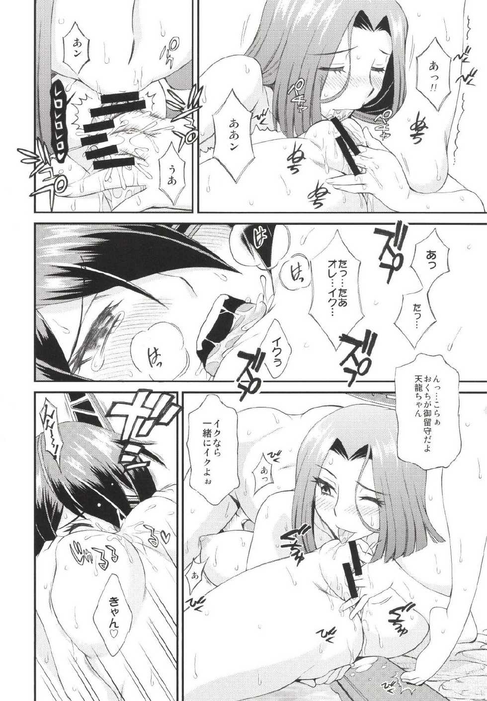 [Kissyoudo (Matsuri Miko, Toguchi Masaya)] Teitoku! Nyuukyo suru nara Koko desu yo (Kantai Collection -KanColle-) [Digital] - Page 8