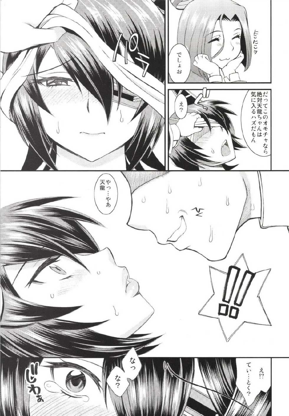 [Kissyoudo (Matsuri Miko, Toguchi Masaya)] Teitoku! Nyuukyo suru nara Koko desu yo (Kantai Collection -KanColle-) [Digital] - Page 19