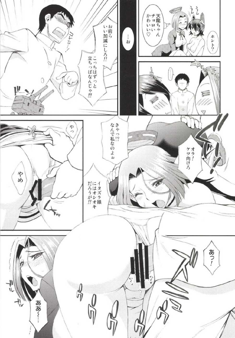 [Kissyoudo (Matsuri Miko, Toguchi Masaya)] Teitoku! Nyuukyo suru nara Koko desu yo (Kantai Collection -KanColle-) [Digital] - Page 21