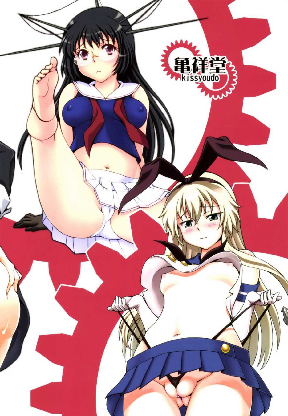 [Kissyoudo (Matsuri Miko, Toguchi Masaya)] Teitoku! Nyuukyo suru nara Koko desu yo (Kantai Collection -KanColle-) [Digital] - Page 32