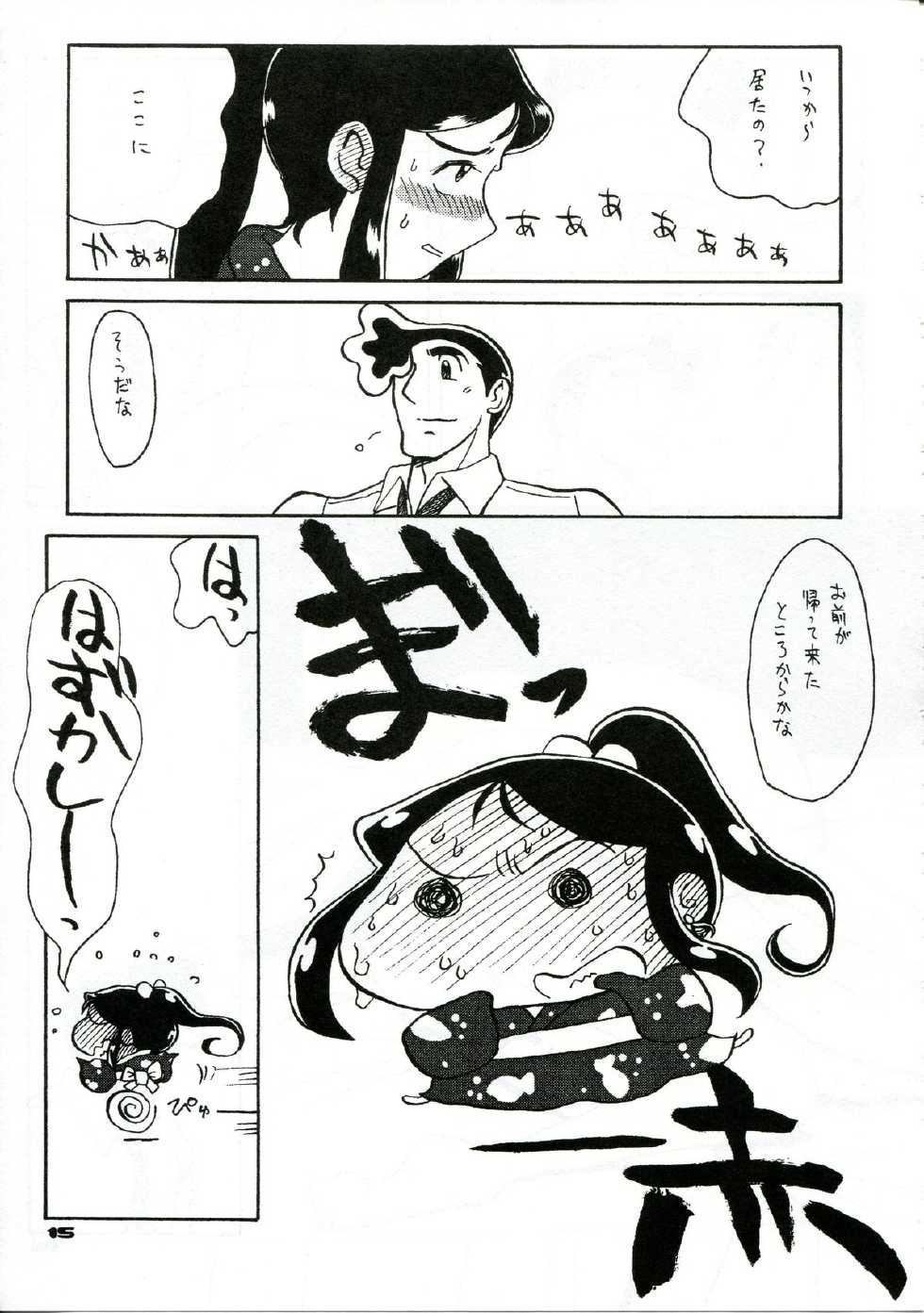 (C60) [Cha Cha Cha Brothers, Rupinasu Touzokudan (Yokoyama Chicha)] Ginrei Hon XI (Giant Robo) - Page 12