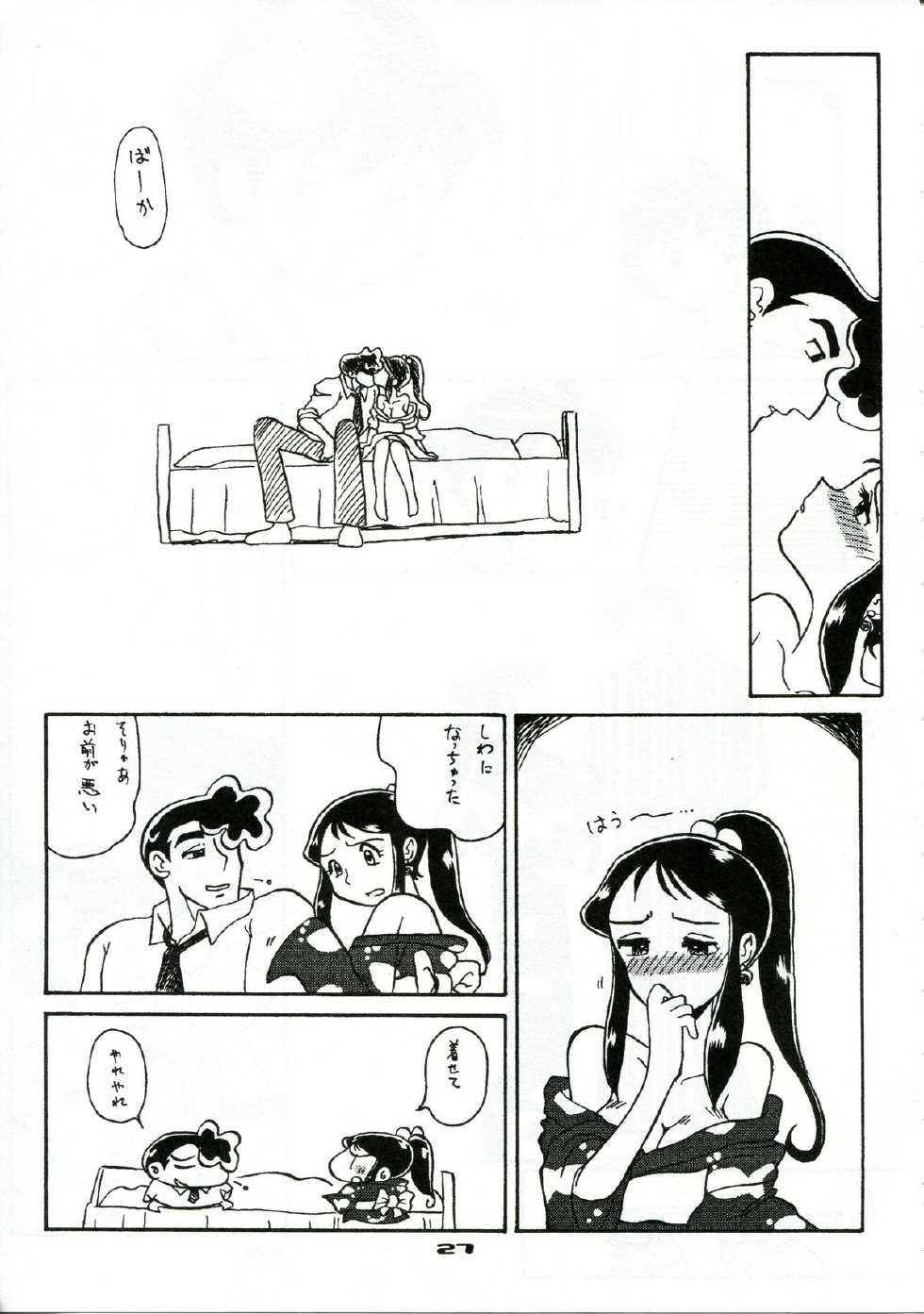 (C60) [Cha Cha Cha Brothers, Rupinasu Touzokudan (Yokoyama Chicha)] Ginrei Hon XI (Giant Robo) - Page 24