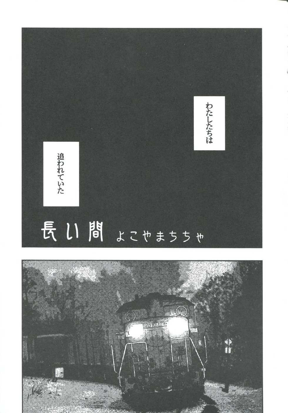(C61) [Cha Cha Cha Brothers, Rupinasu Touzokudan (Yokoyama Chicha)] Ginrei Hon XII (Giant Robo) - Page 4