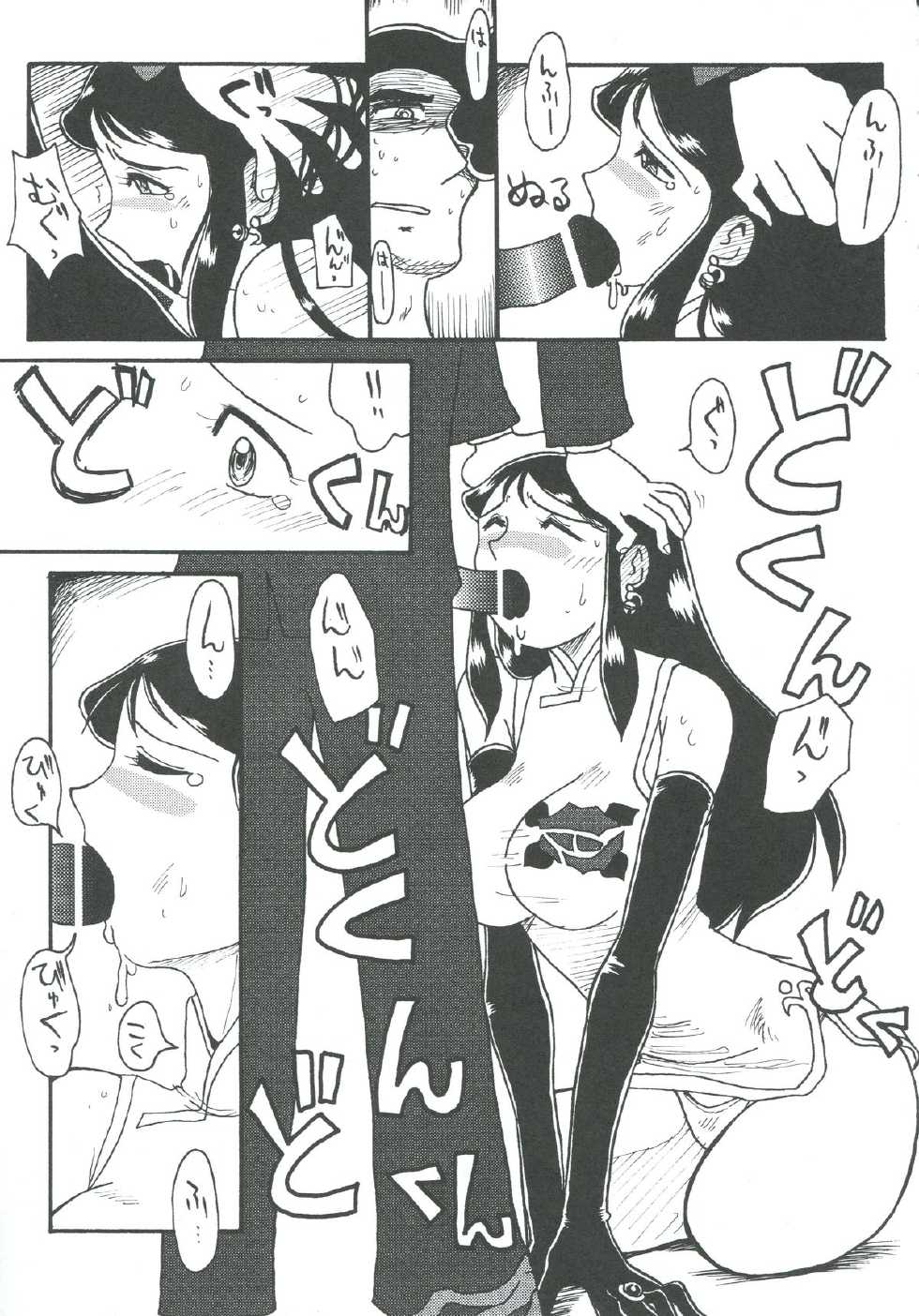 (C61) [Cha Cha Cha Brothers, Rupinasu Touzokudan (Yokoyama Chicha)] Ginrei Hon XII (Giant Robo) - Page 19