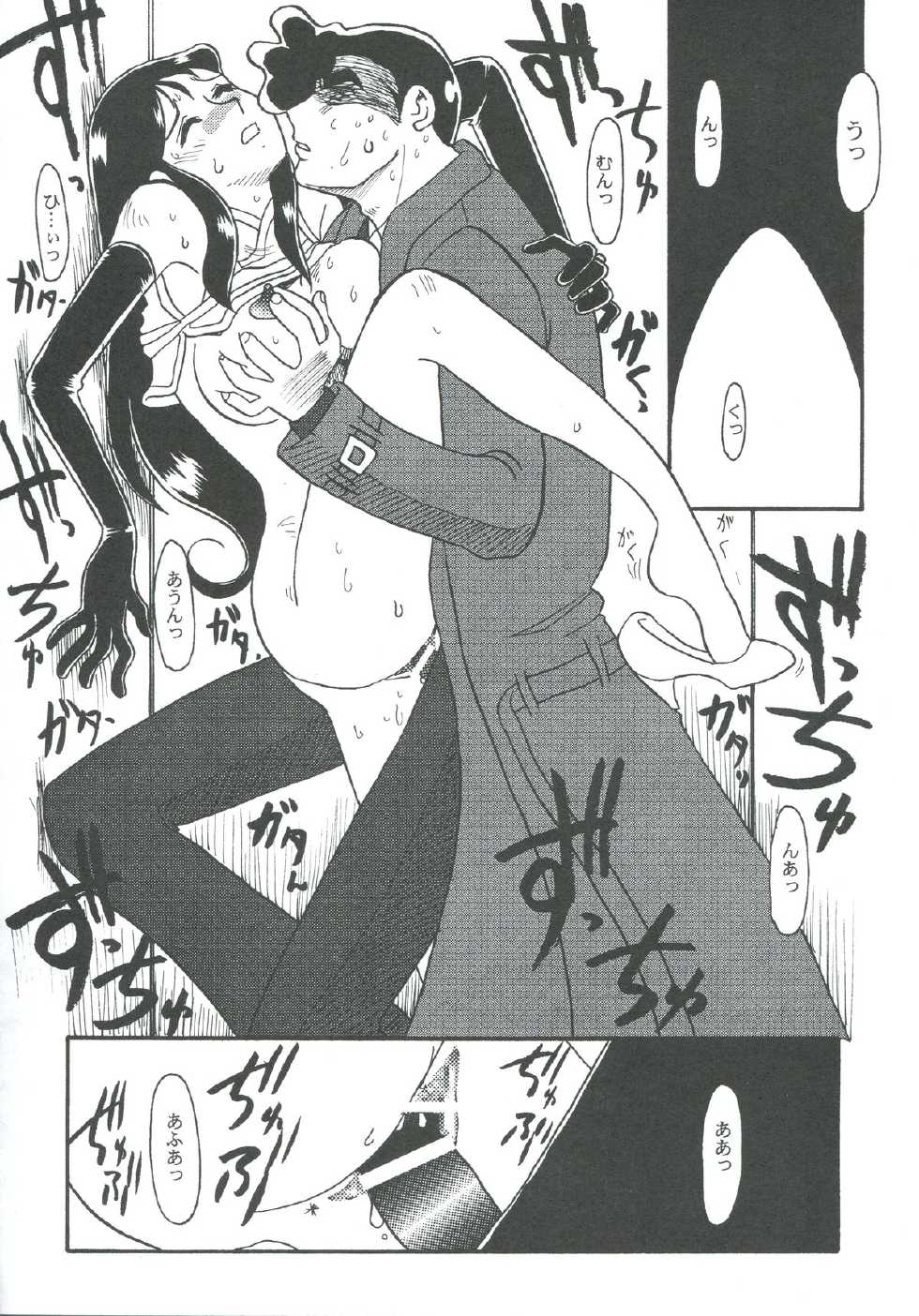 (C61) [Cha Cha Cha Brothers, Rupinasu Touzokudan (Yokoyama Chicha)] Ginrei Hon XII (Giant Robo) - Page 26