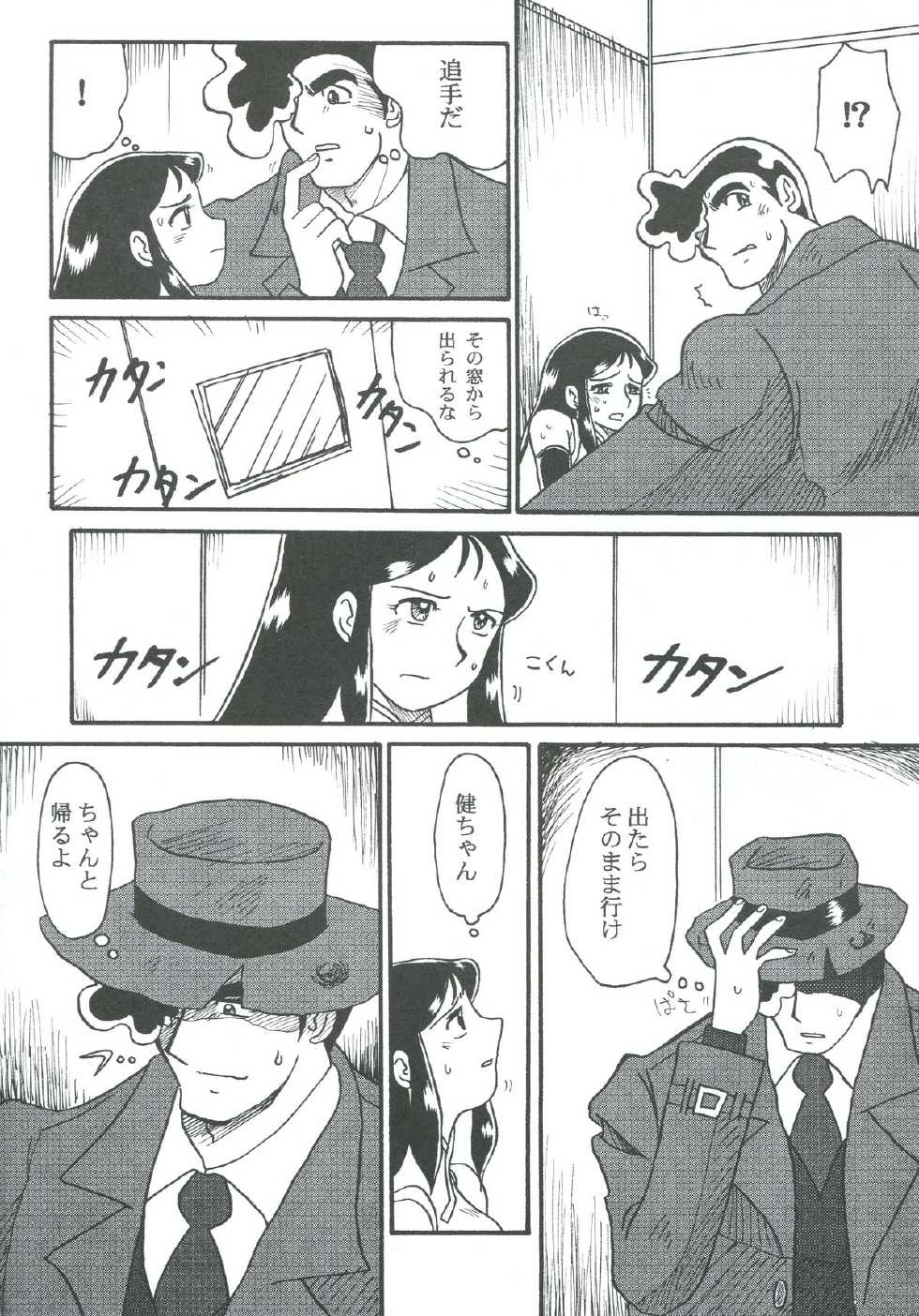 (C61) [Cha Cha Cha Brothers, Rupinasu Touzokudan (Yokoyama Chicha)] Ginrei Hon XII (Giant Robo) - Page 28