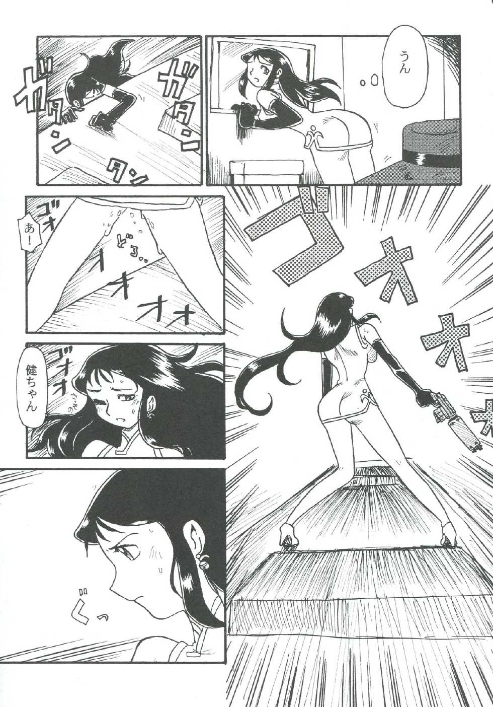 (C61) [Cha Cha Cha Brothers, Rupinasu Touzokudan (Yokoyama Chicha)] Ginrei Hon XII (Giant Robo) - Page 29