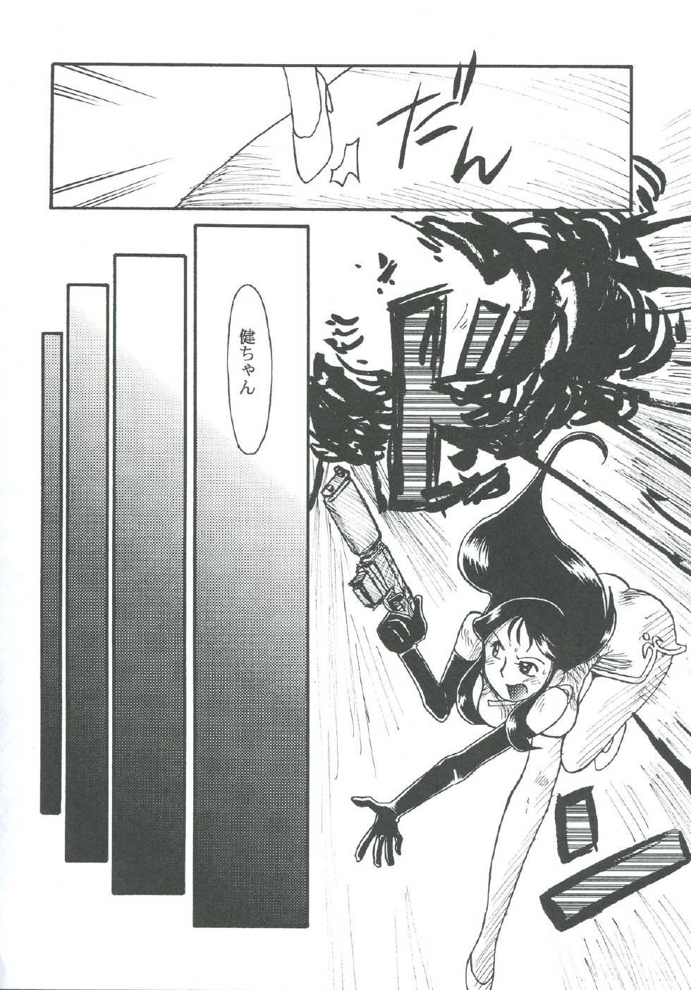 (C61) [Cha Cha Cha Brothers, Rupinasu Touzokudan (Yokoyama Chicha)] Ginrei Hon XII (Giant Robo) - Page 30