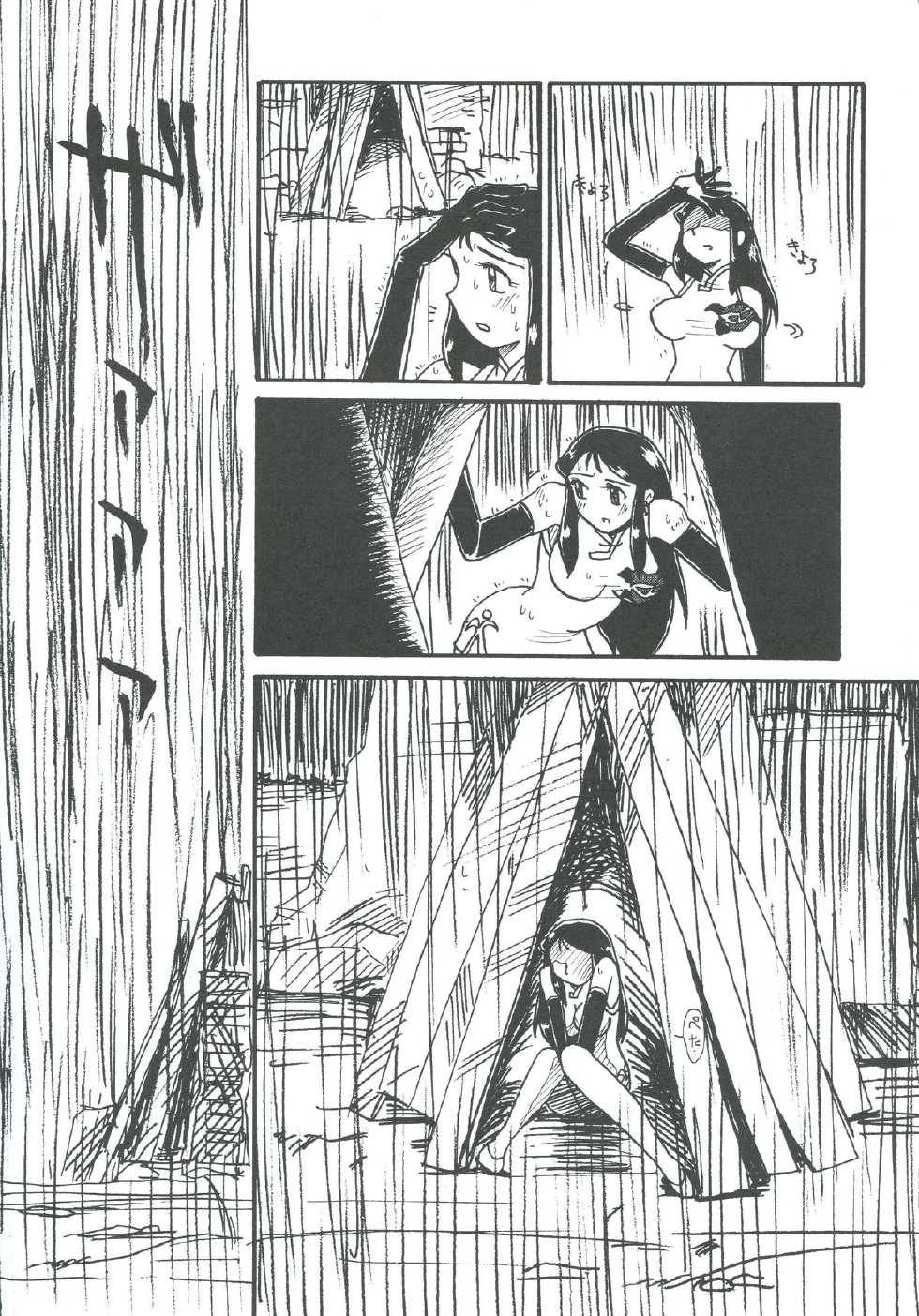 (C61) [Cha Cha Cha Brothers, Rupinasu Touzokudan (Yokoyama Chicha)] Ginrei Hon XII (Giant Robo) - Page 33