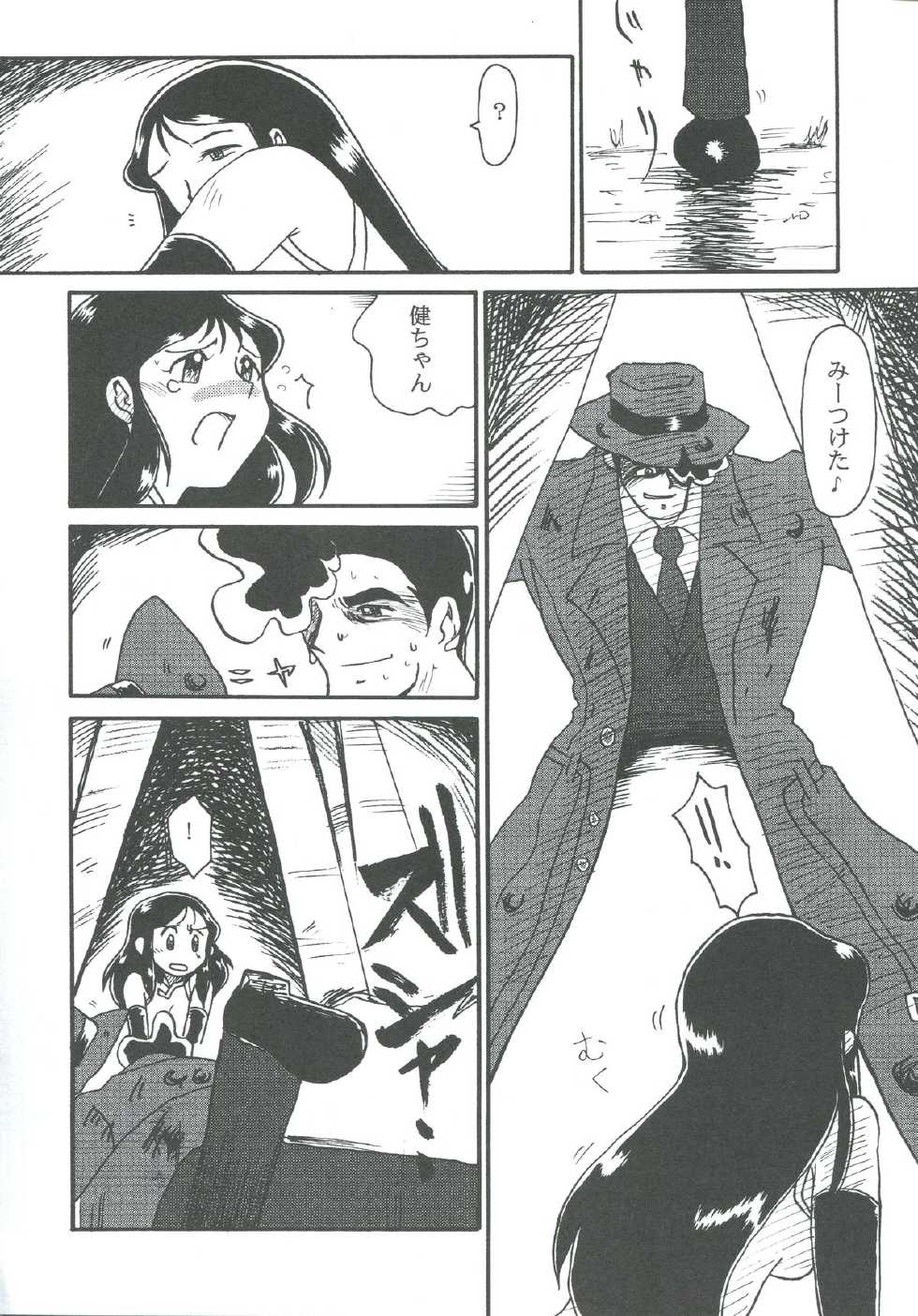 (C61) [Cha Cha Cha Brothers, Rupinasu Touzokudan (Yokoyama Chicha)] Ginrei Hon XII (Giant Robo) - Page 34